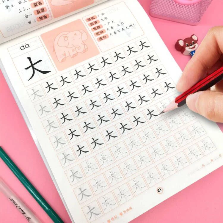 FAVMARTHA小学生汉字练字帖贴每日一练儿童数字描红本字帖学前班