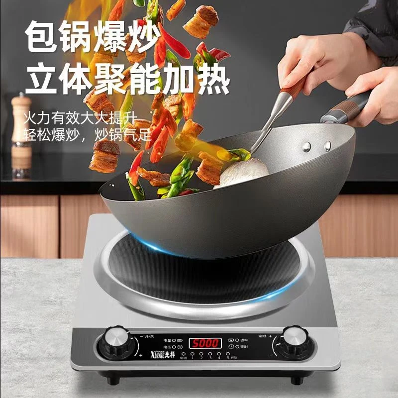 立体加热大功率电磁灶