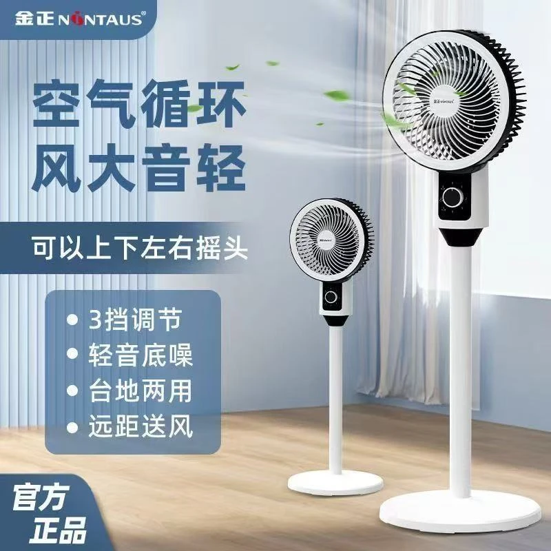 空气循环家用风扇涡轮落地扇风力静音立式摇头遥控电风扇宿舍