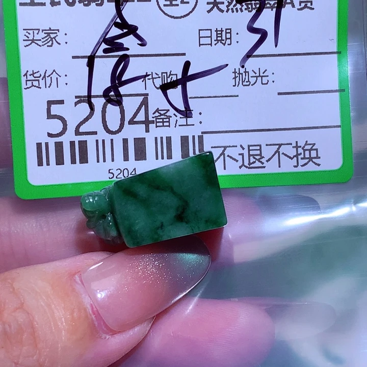金***柱颈饰未镶嵌翡翠vbb