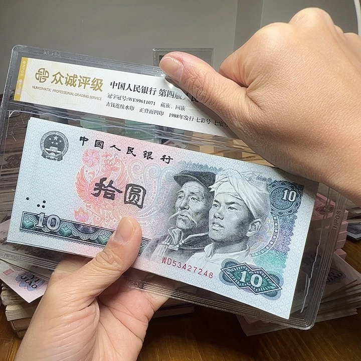 退市人民币60张如图