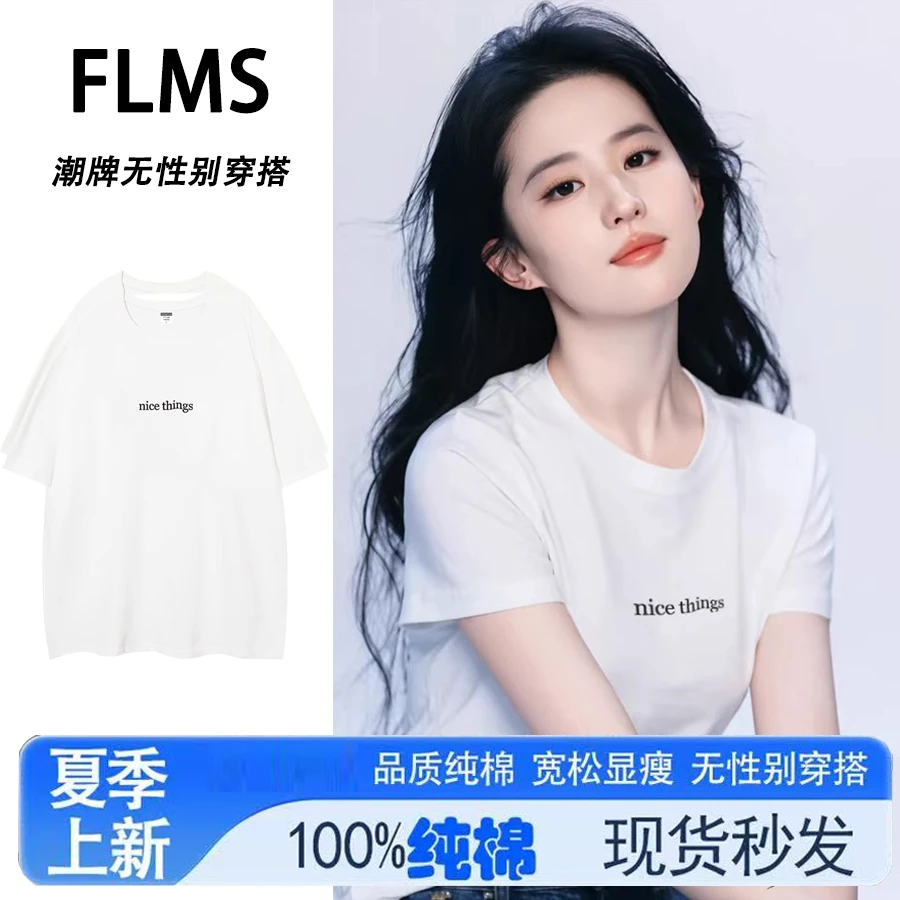 刘亦菲同款白色纯棉短袖T恤女韩系极简小众高级感宽松百搭上衣夏