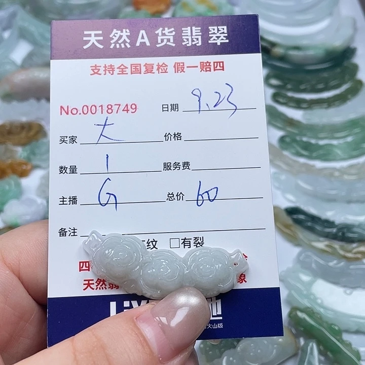 颈饰未镶嵌翡翠大*兔