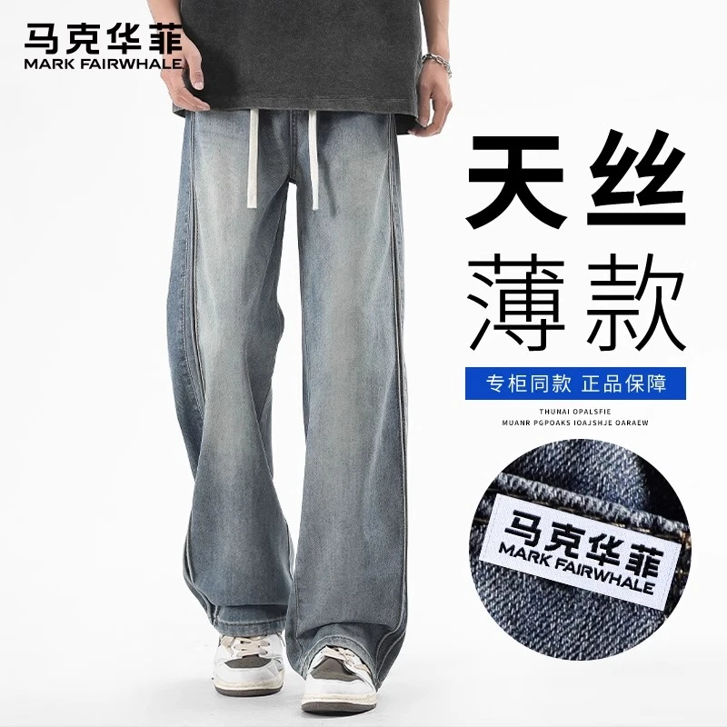 【凉感天丝】马克华菲美式复古牛仔裤男夏季薄款透气水洗宽松直筒裤