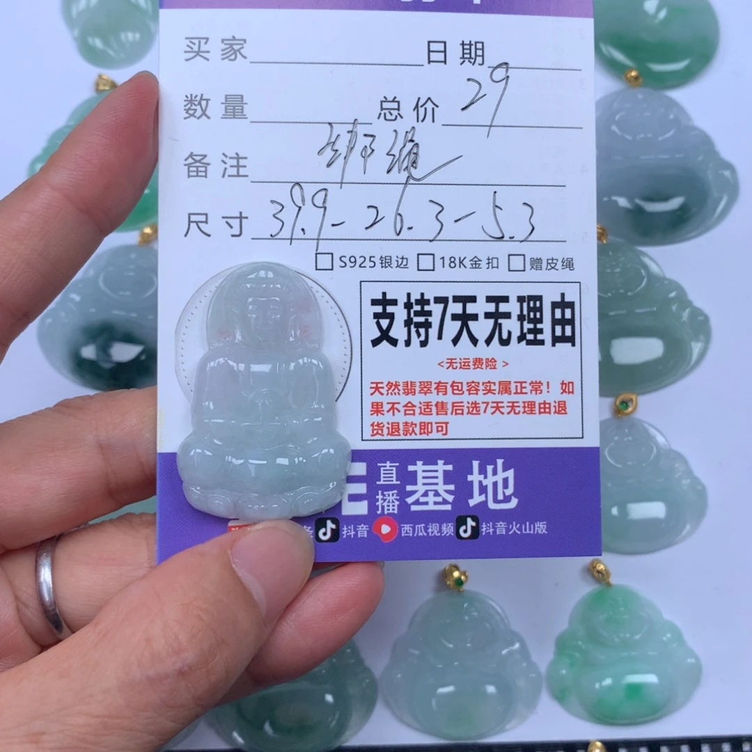 翡翠未镶嵌颈饰天然