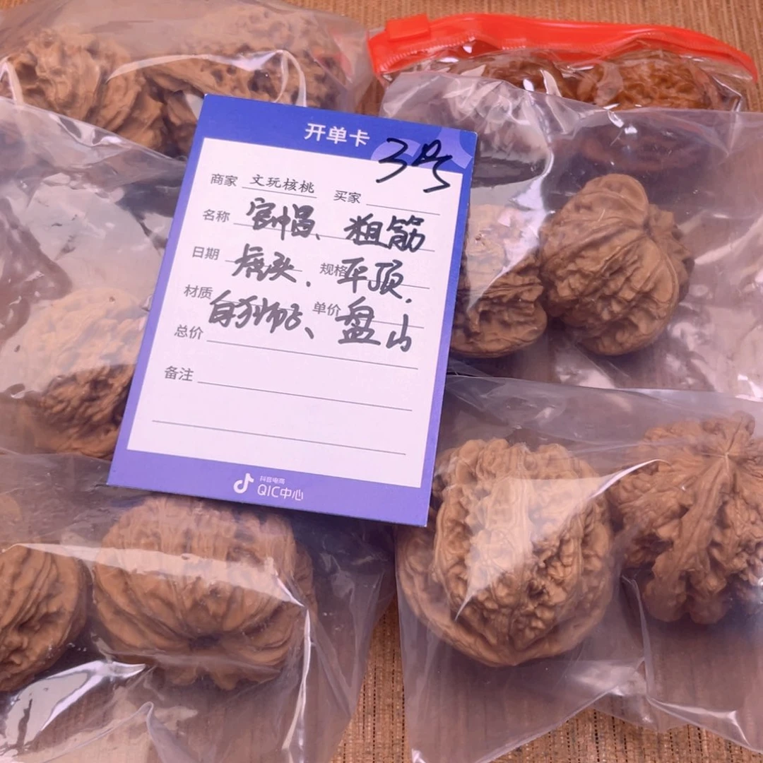 文玩核桃把件3号6对带练手粗筋