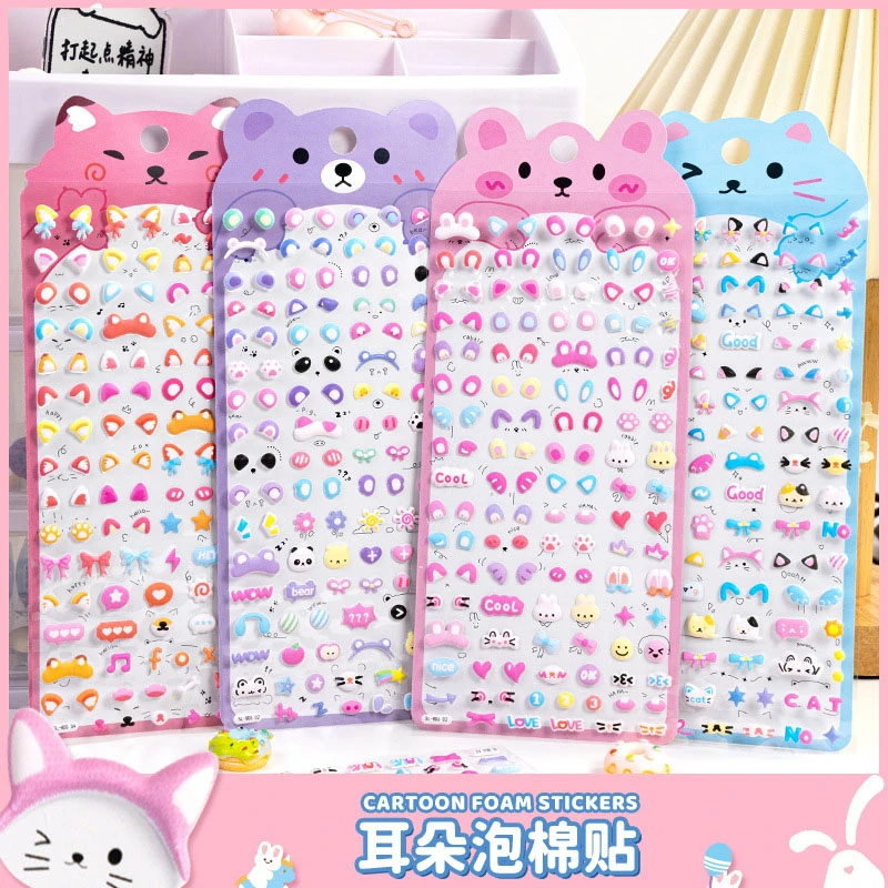 可爱动物耳朵3D立体泡泡日记装饰贴画DIY水杯微缩场景贴纸本