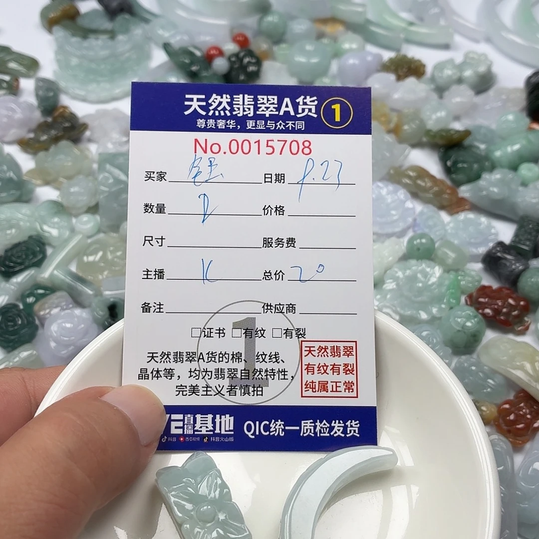 钰***锦裸石翡翠35678887888