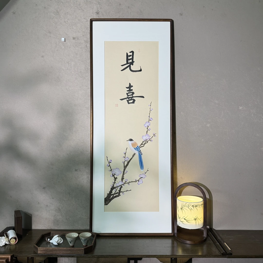《见喜-喜上眉梢》HT榫卯框