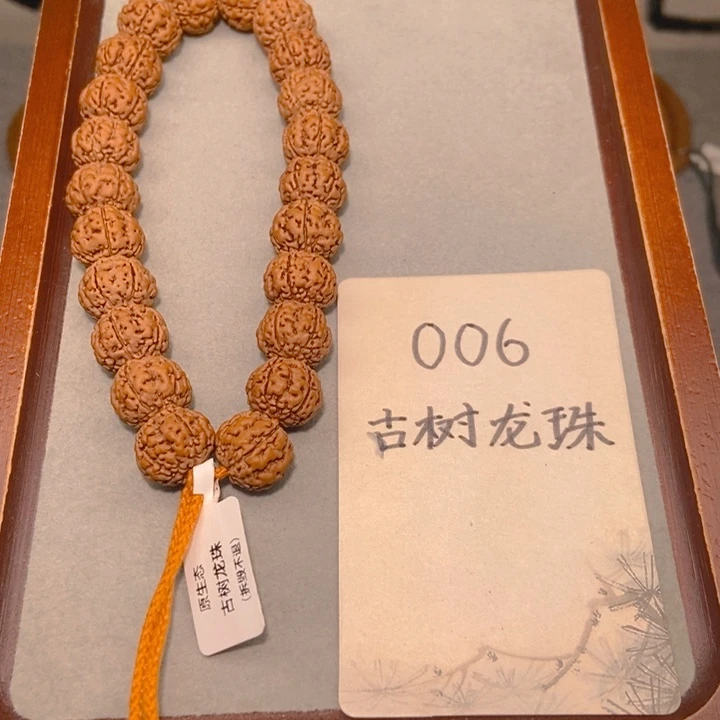 金刚菩提手串006古树龙珠14.7
