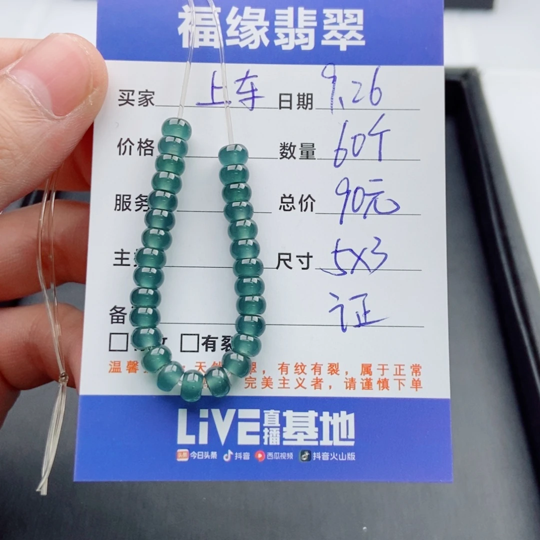 翡翠未镶嵌手链多样性60蓝