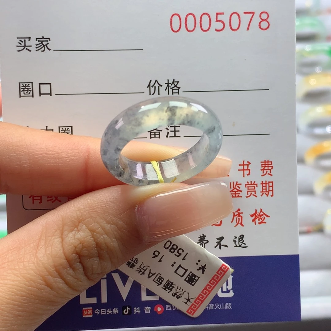 翡翠戒圈未镶嵌15.16.圈