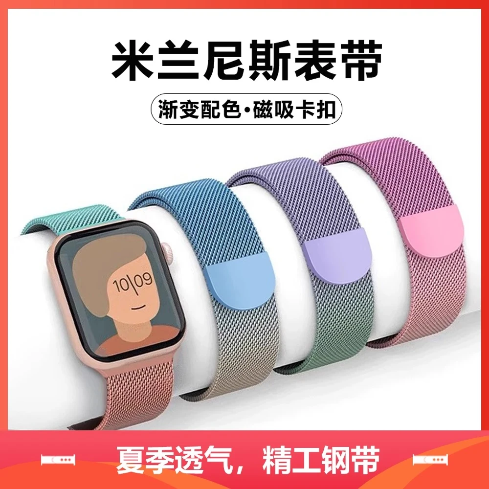 能适适用iwatch10手表苹果S8表带S10米兰尼斯磁吸Applewatch9金属
