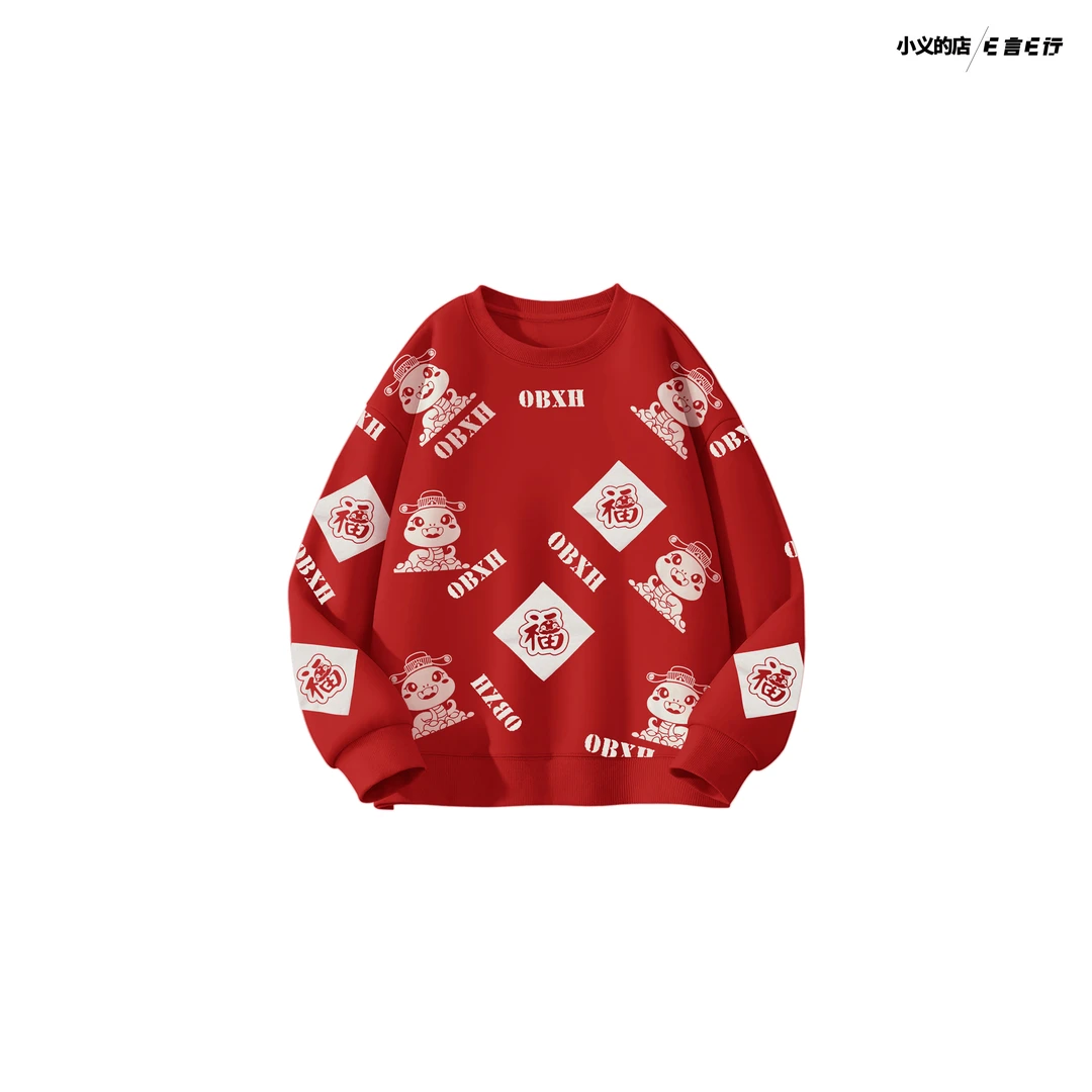 603【●蛇年●冬季新款福到家年款卡通】男士休闲潮牌长袖卫衣