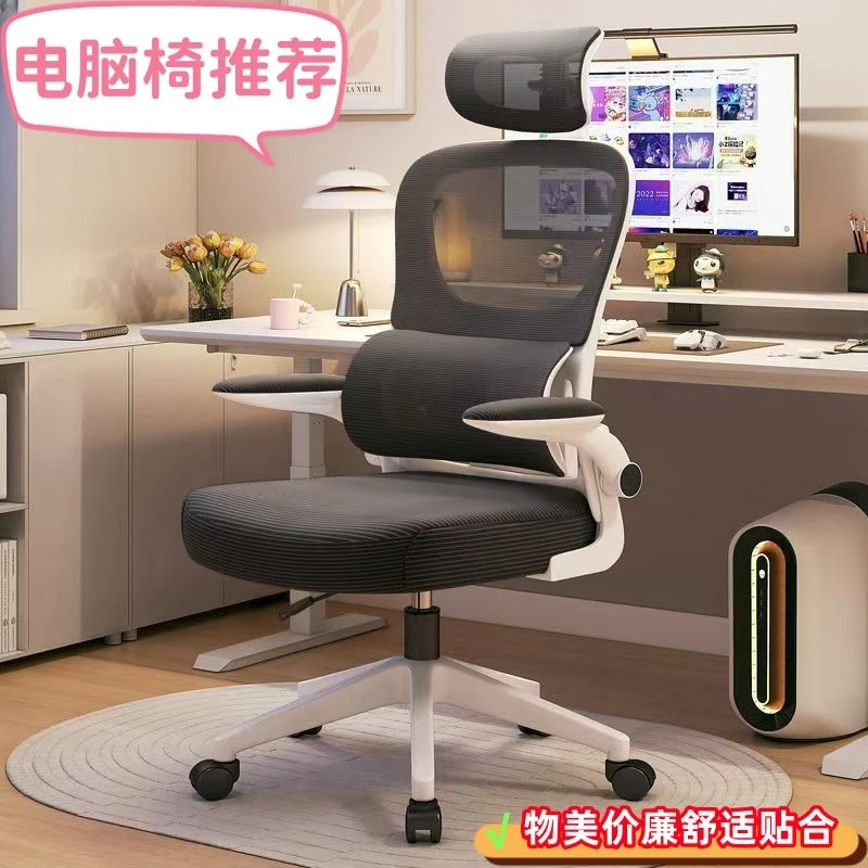 电脑椅子办公椅家用舒适久坐人体工学椅护腰椅学生宿舍电竞椅转椅