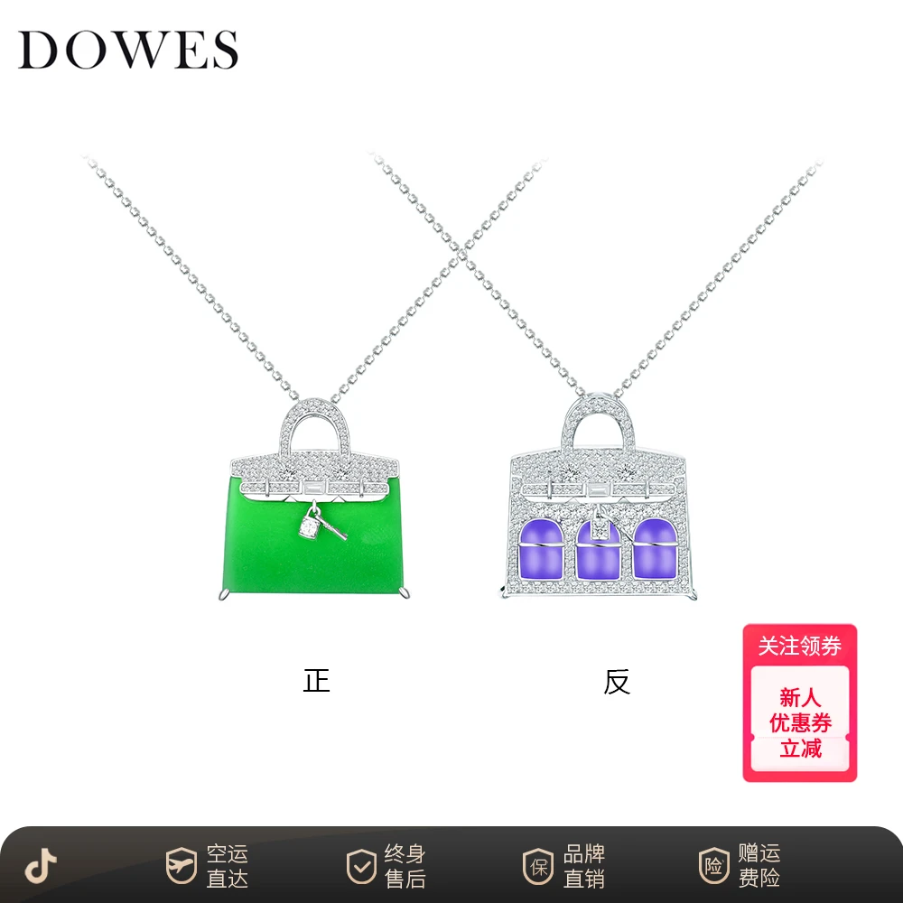 DOWES 吊坠925银合成锆石 雅韵包阁包包设计项链