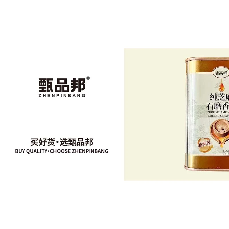 JK610 纯芝麻手工石磨香油250ml/罐