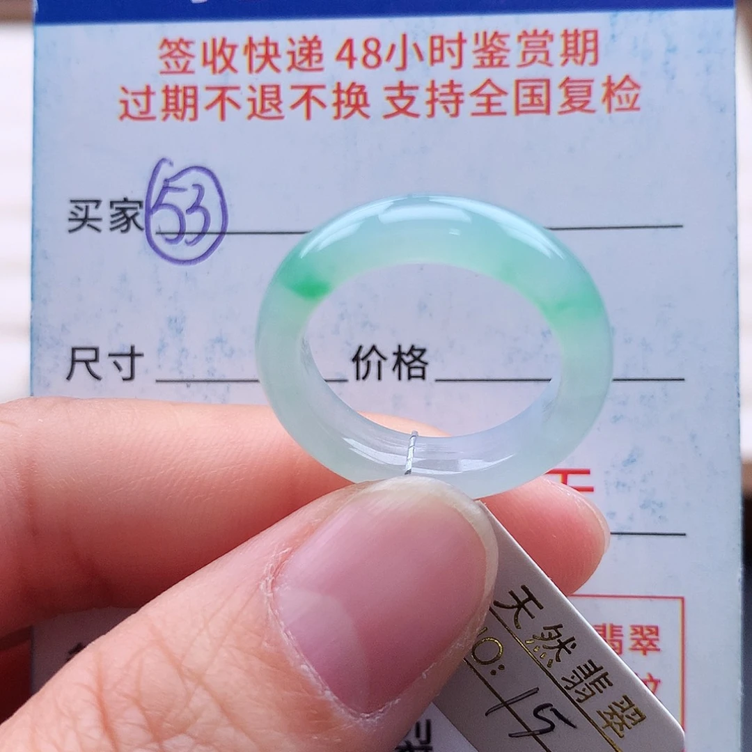 未镶嵌戒指翡翠15号