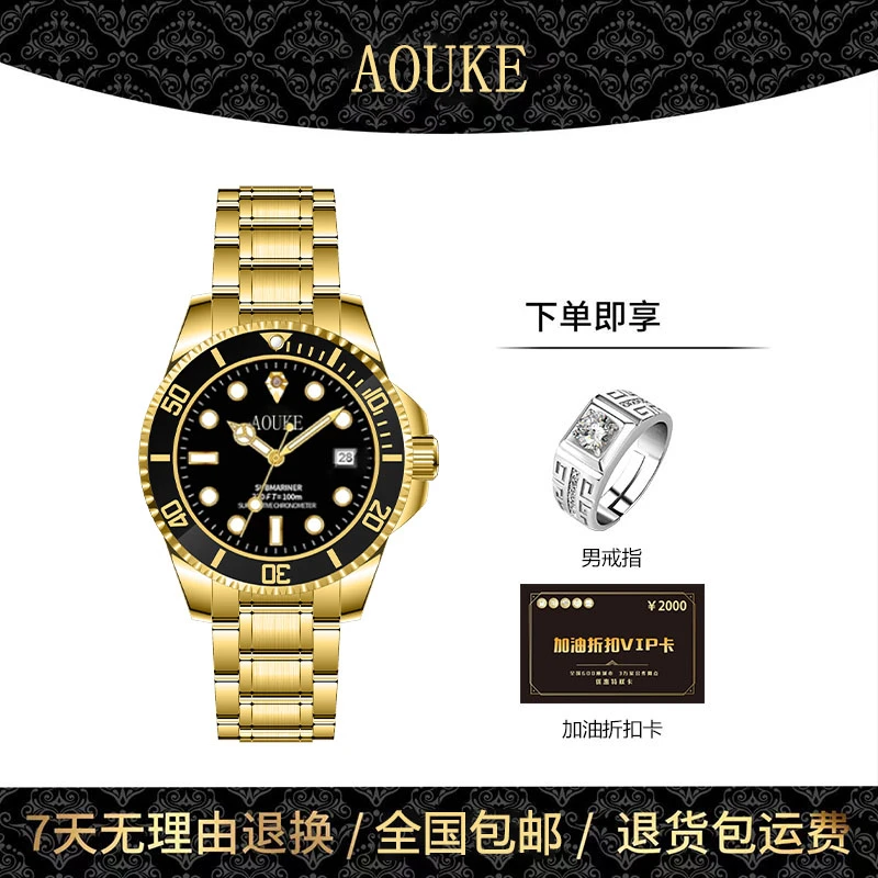 AOUKE/奥刻潜航者系列男士商务夜光防水全自动腕表kk5599