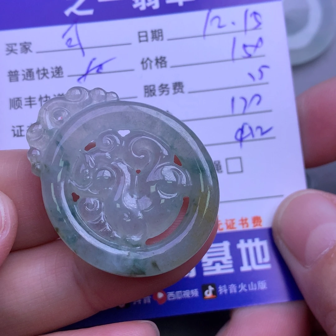 颈饰未镶嵌翡翠可**膘