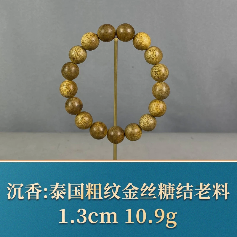 90552 泰国粗纹金丝糖结老料 沉香