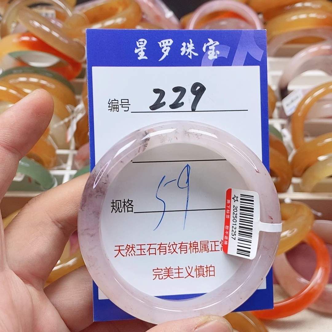 石英质玉（金丝玉）未镶嵌手镯