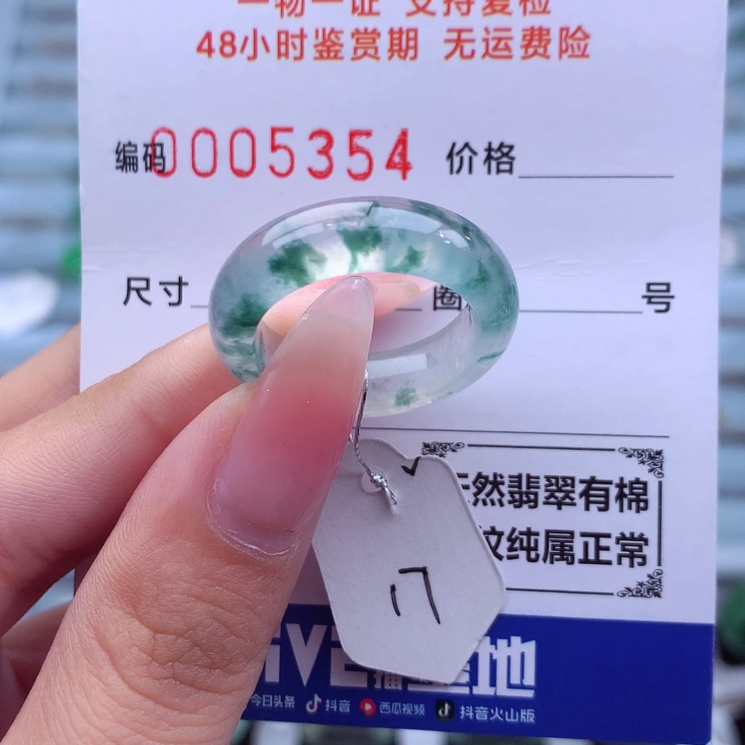 -***K翡翠未镶嵌戒指天然