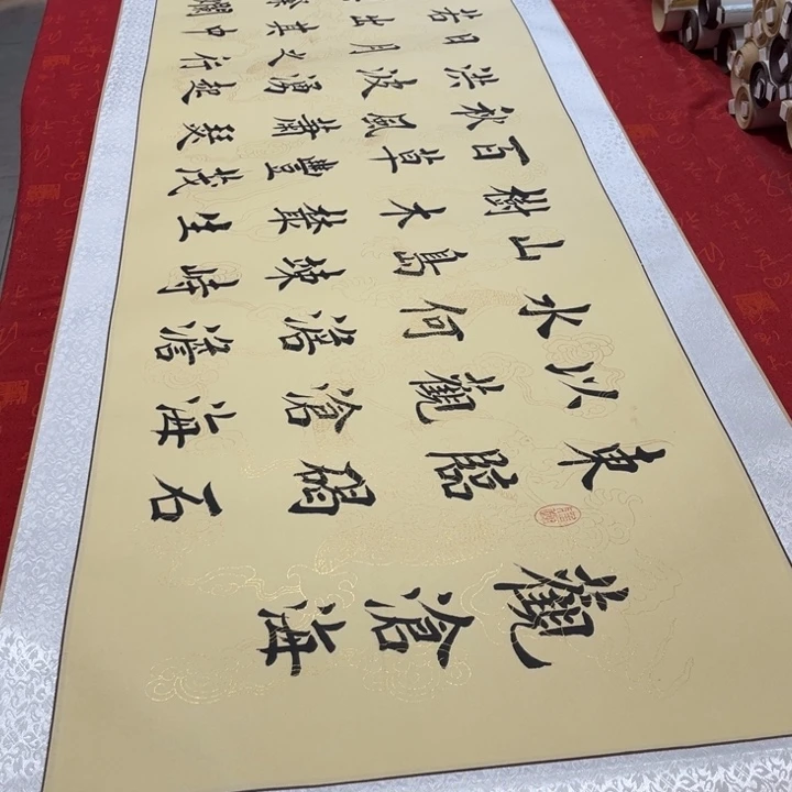 书法观沧海卷轴堵金栋205✖️55左右