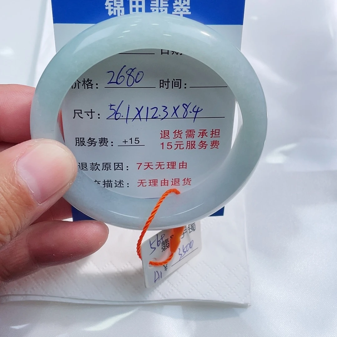 翡翠未镶嵌手镯561