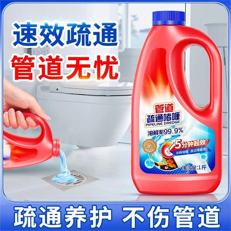 管道疏通剂溶解强力溶解剂下水道疏通
