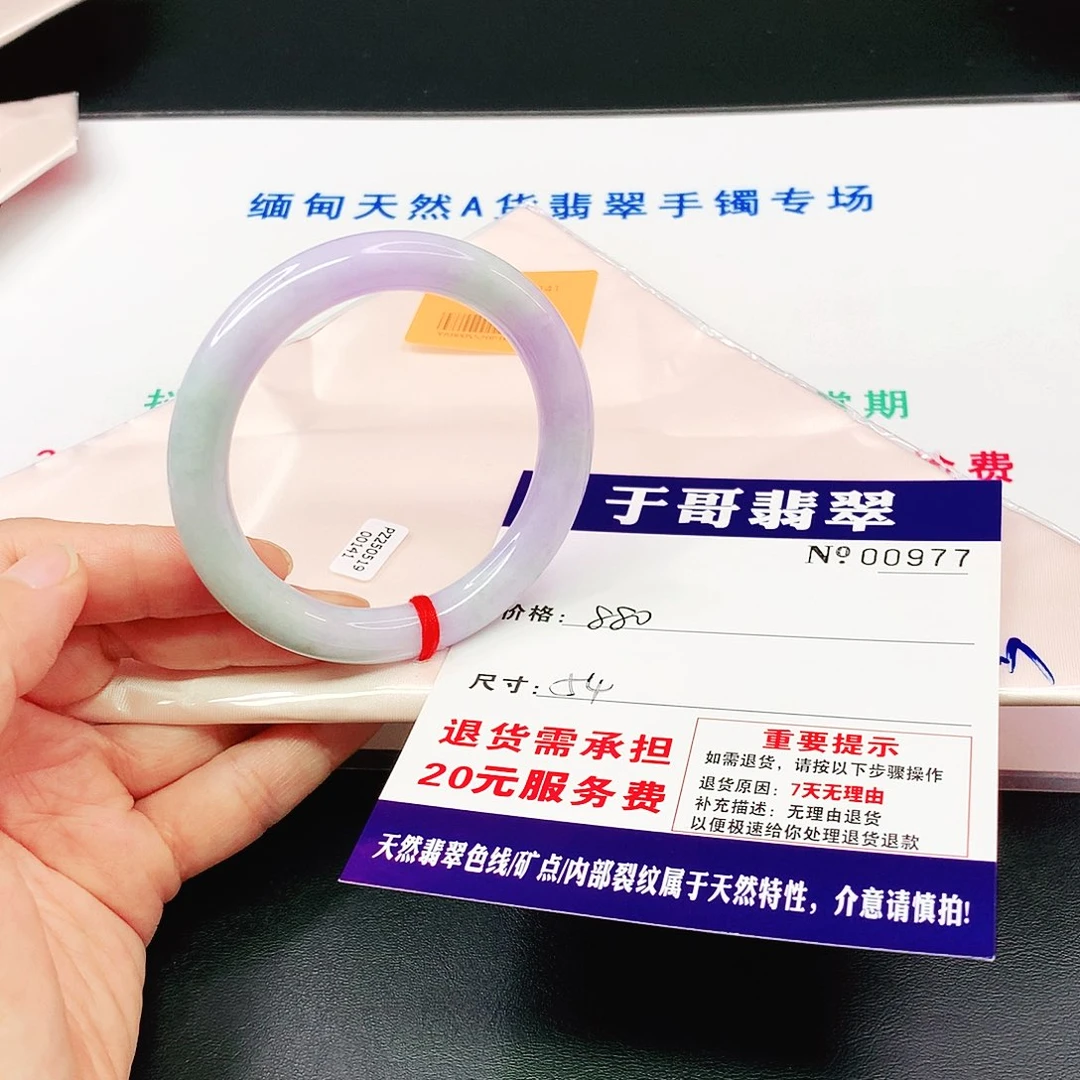 翡翠手镯未镶嵌陌**开977…………