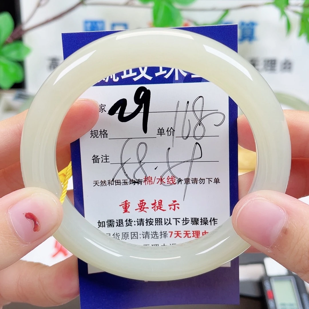 未镶嵌手镯和田玉