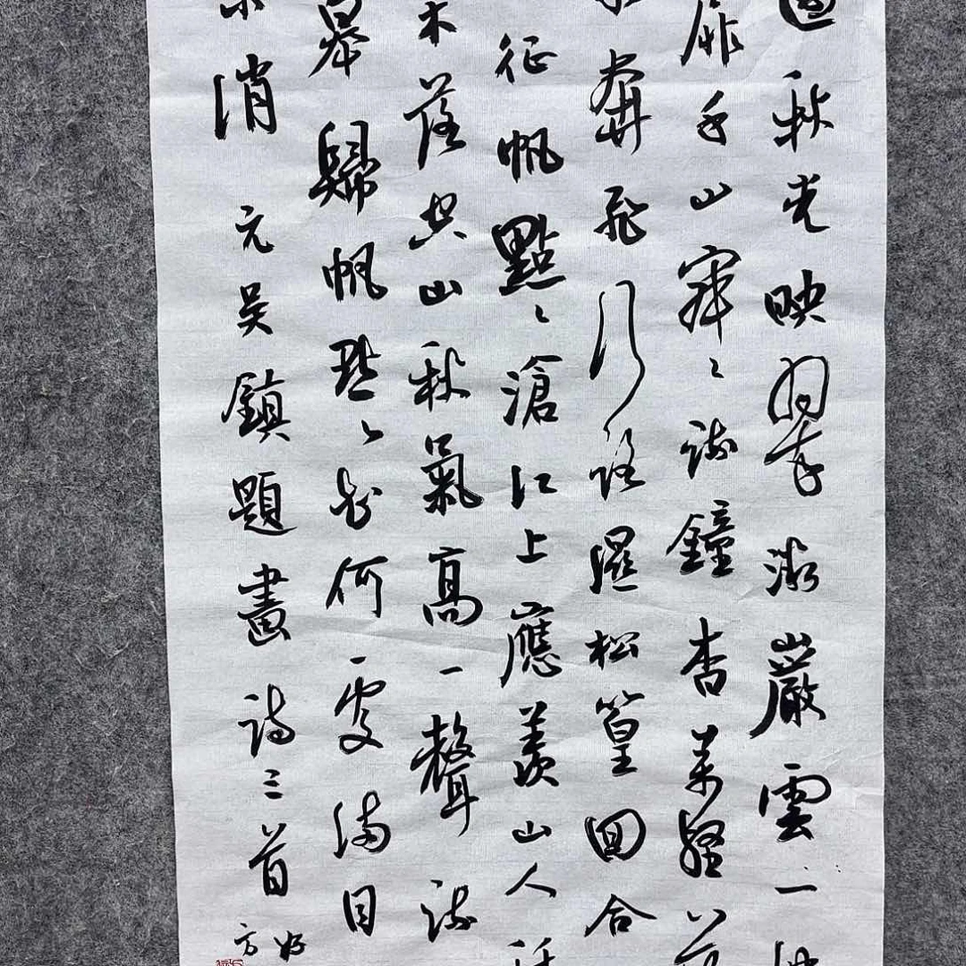 书法书法作品多次
