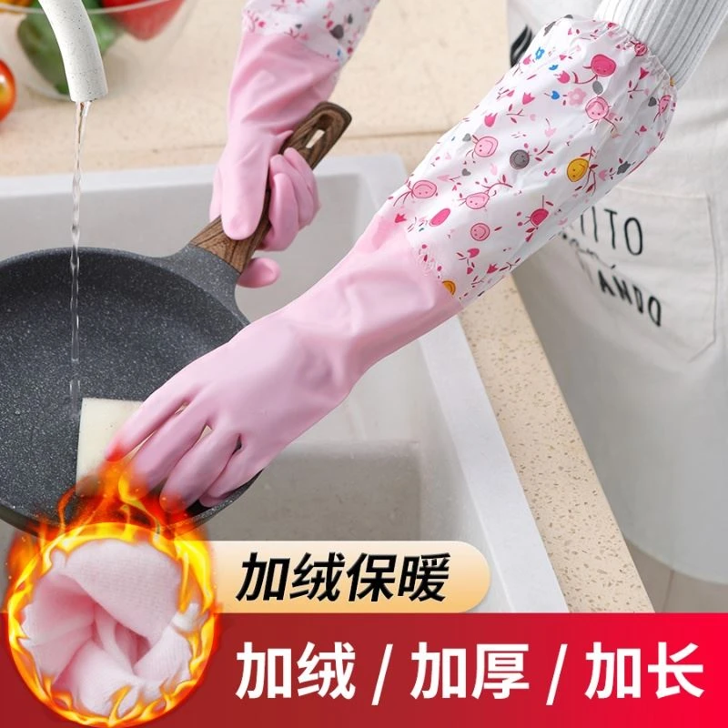 西邮哥【新疆包邮】厨房洗碗长款手套防水保暖加绒加厚洗衣清洁家务