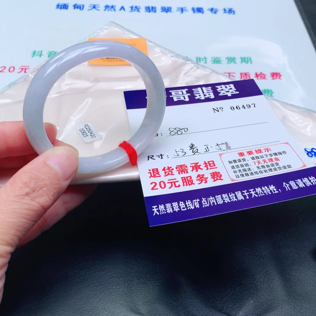 ****倩翡翠未镶嵌手镯497。