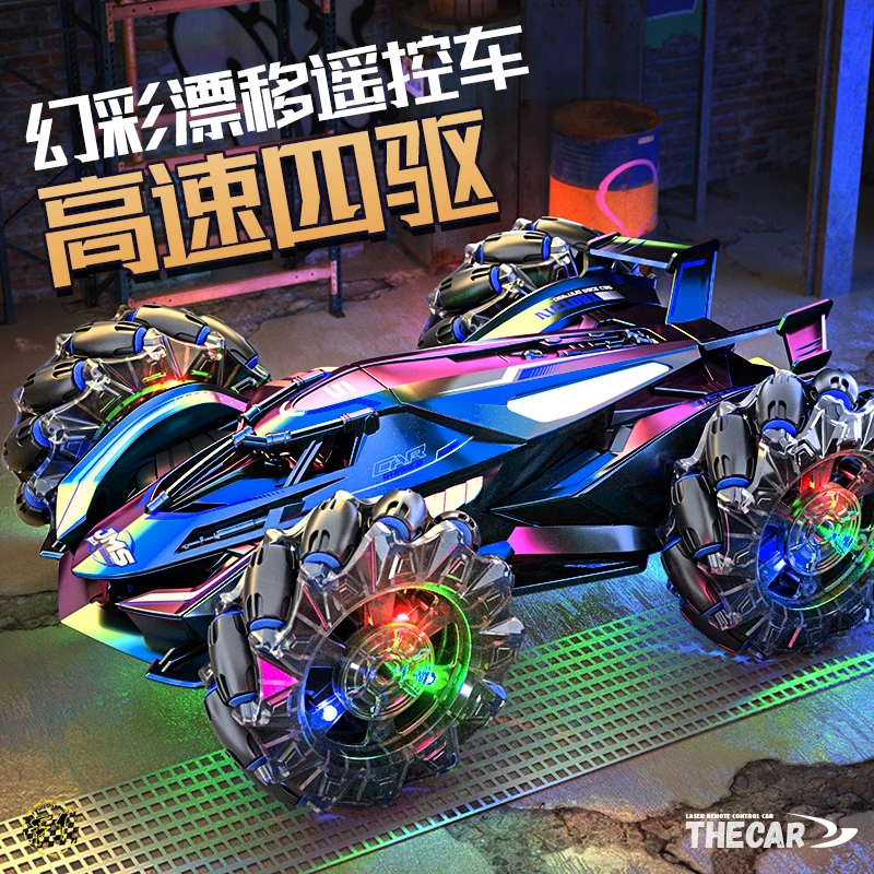 镭射特技遥控车玩具四驱双控越野攀爬高速男女孩生日新年惊喜礼物