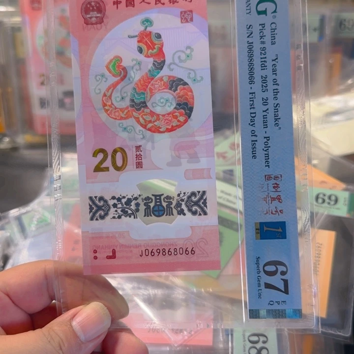 塑料069868066圆圆尾66pmg67分