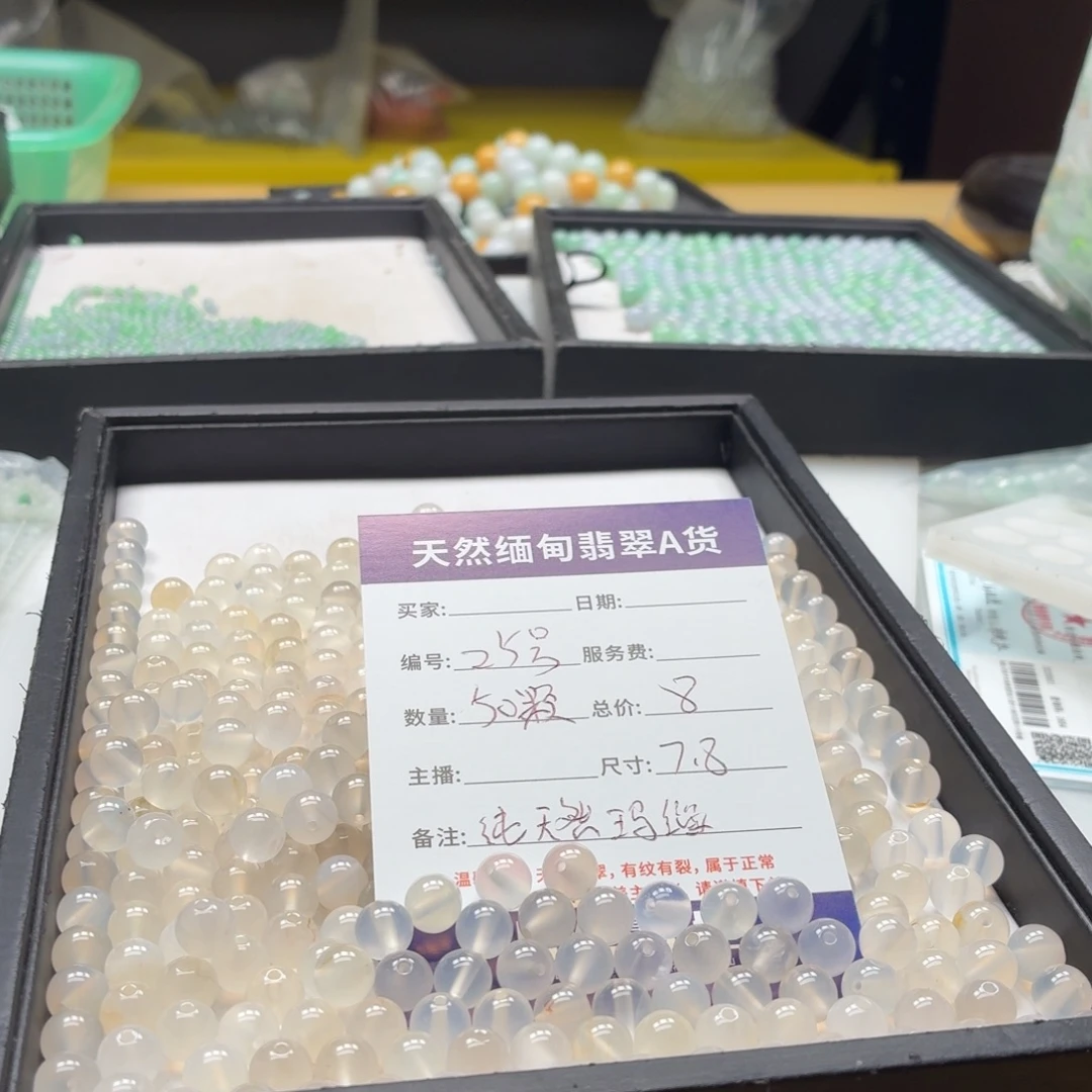 玛瑙/玉髓未镶嵌散珠25号 50颗 卡7.8左右
