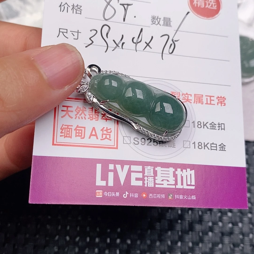 颈饰银S925镶嵌翡翠