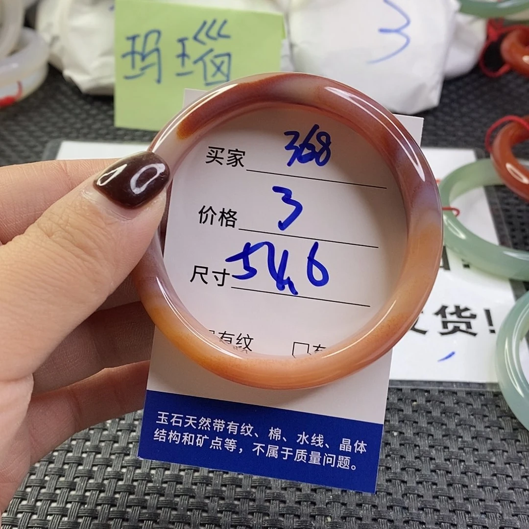 手镯玛瑙/玉髓未镶嵌368