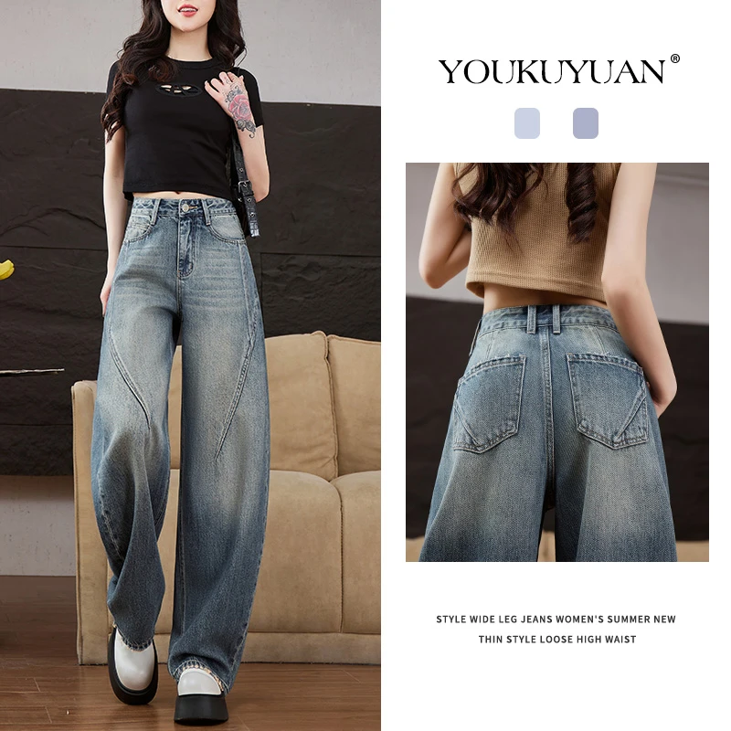 优裤缘秋季新款显高弯刀牛仔裤女时尚百搭垂感透气清爽拼接阔腿裤