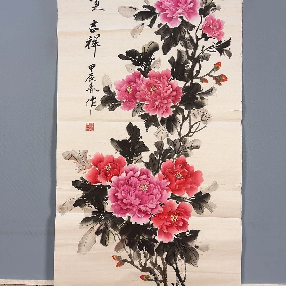 国画861 牡丹仙子