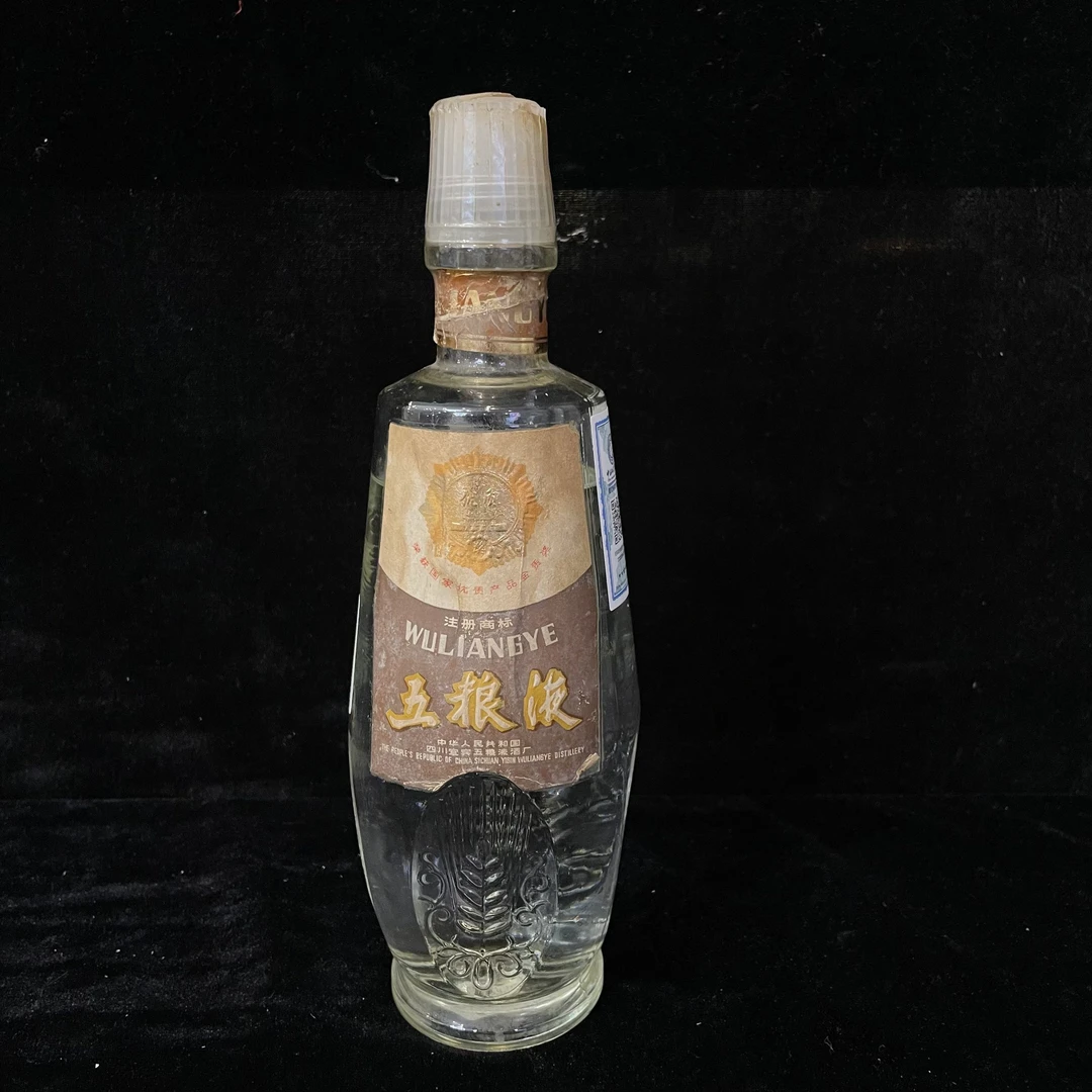 80年代麦穗五粮液60度500ML一瓶编码11101