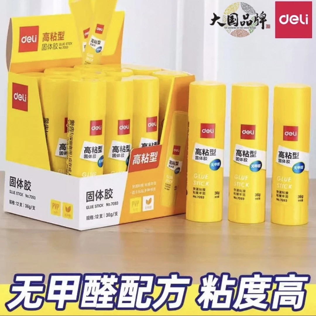 M0732  得力36g高粘型固体胶