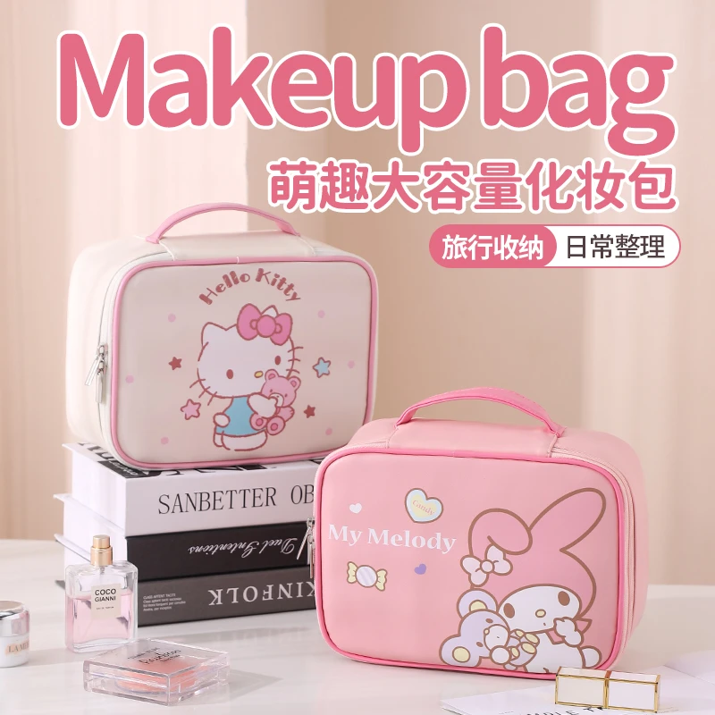 【新款】三丽鸥美乐蒂库洛米卡通大容量可拆分旅行便携化妆包收纳包