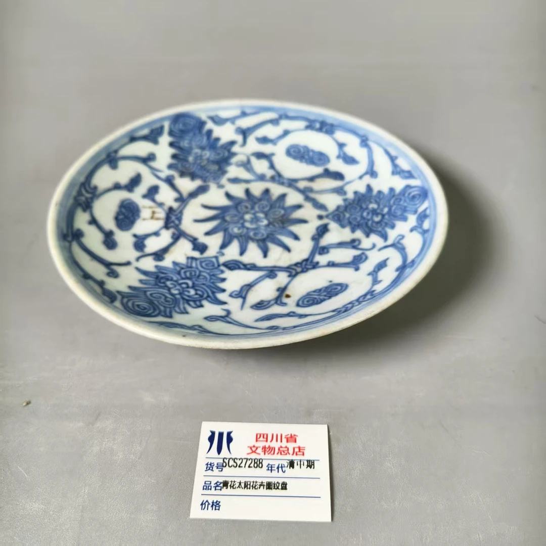SCS27288清中期青花太阳花卉图纹盘