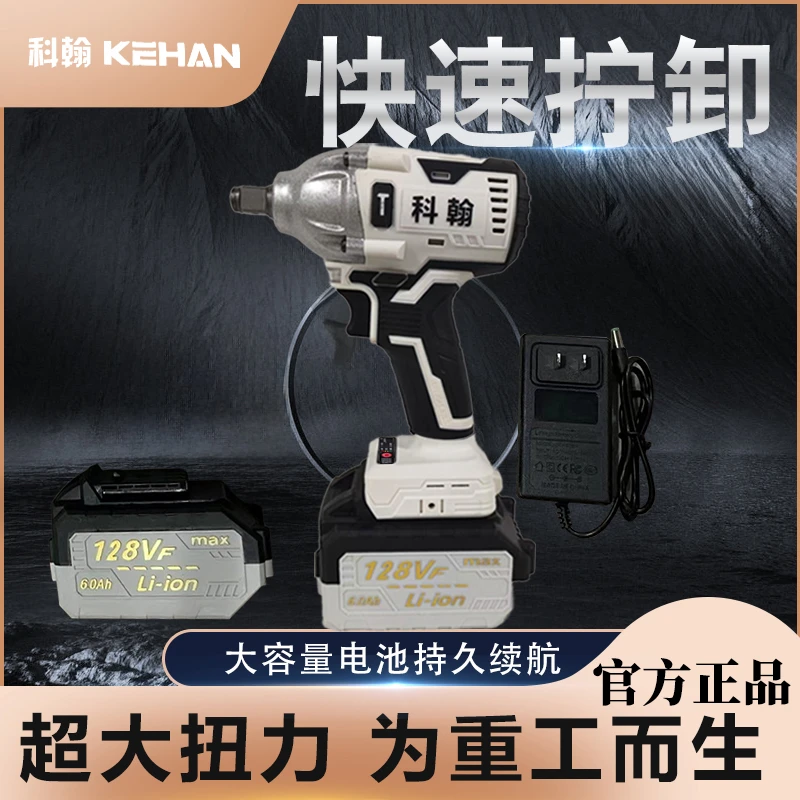 【文总专属】科翰无刷电扳手两电一充工业级超大扭力架子工木工汽修