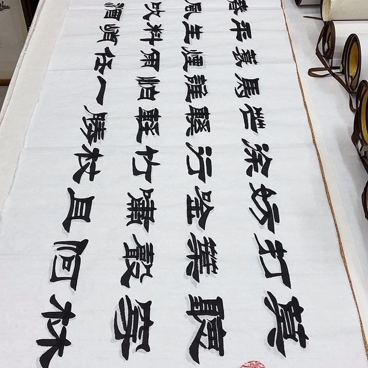 书法定风波刘生财………………