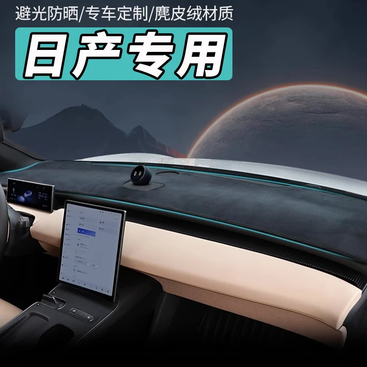 29号日产车系中控台避光垫轩逸逍客天籁奇骏楼兰骐达途达劲客蓝鸟