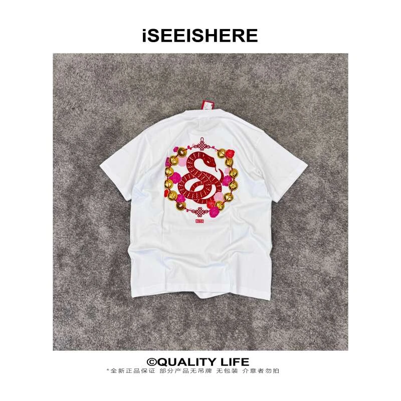 iSEEISHERE 磚利面料 蛇年限定LOGO短袖 全新品相 C1